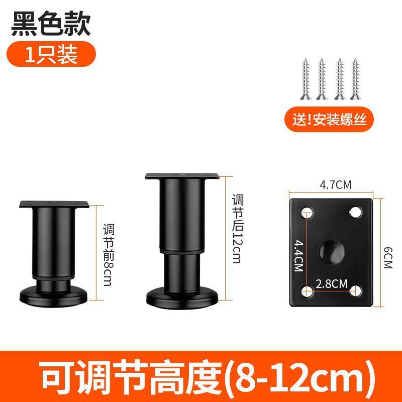 調節可能なサポート脚、ソファ脚、コーヒーテーブルベース、伸縮式キャビネット脚、ベッド脚、テーブル脚、テレビキャビネットサポートポスト、高さ調整可能|undefined