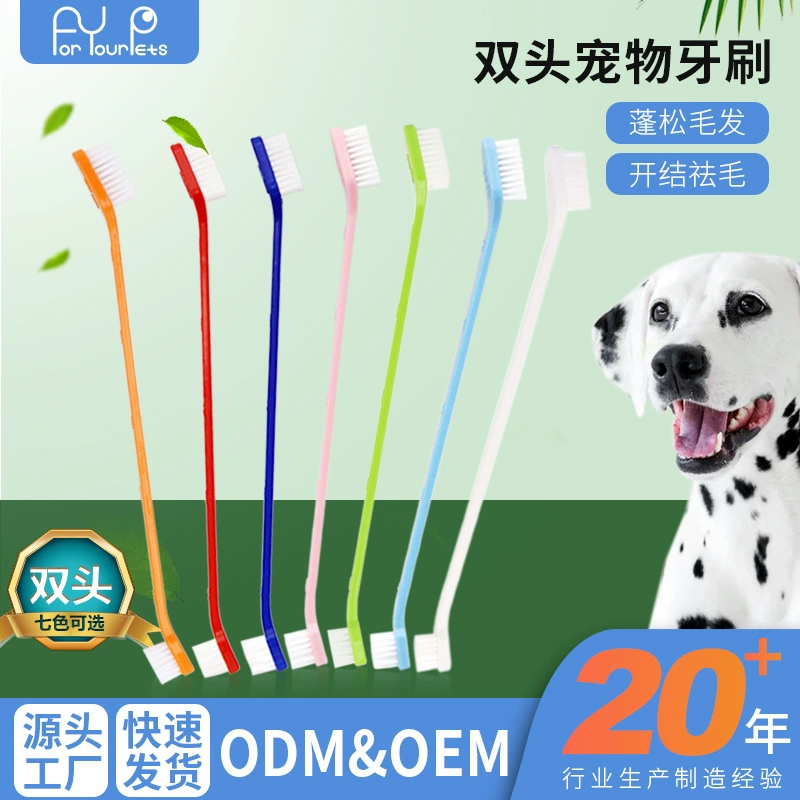 Зубная щетка для домашних животных Двухголовая собака инструмент для чистки полости рта собаки кошачья чистка зубов кошачья зубная щетка товары для домашних животных оптом