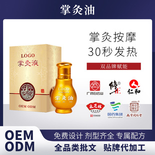 �N�ƶ����ƾ��ͽ��j��ͨOEM�ӹ� ���wѨλ��Ħ��ʹ�l�ᾫ�ͱ���Һ