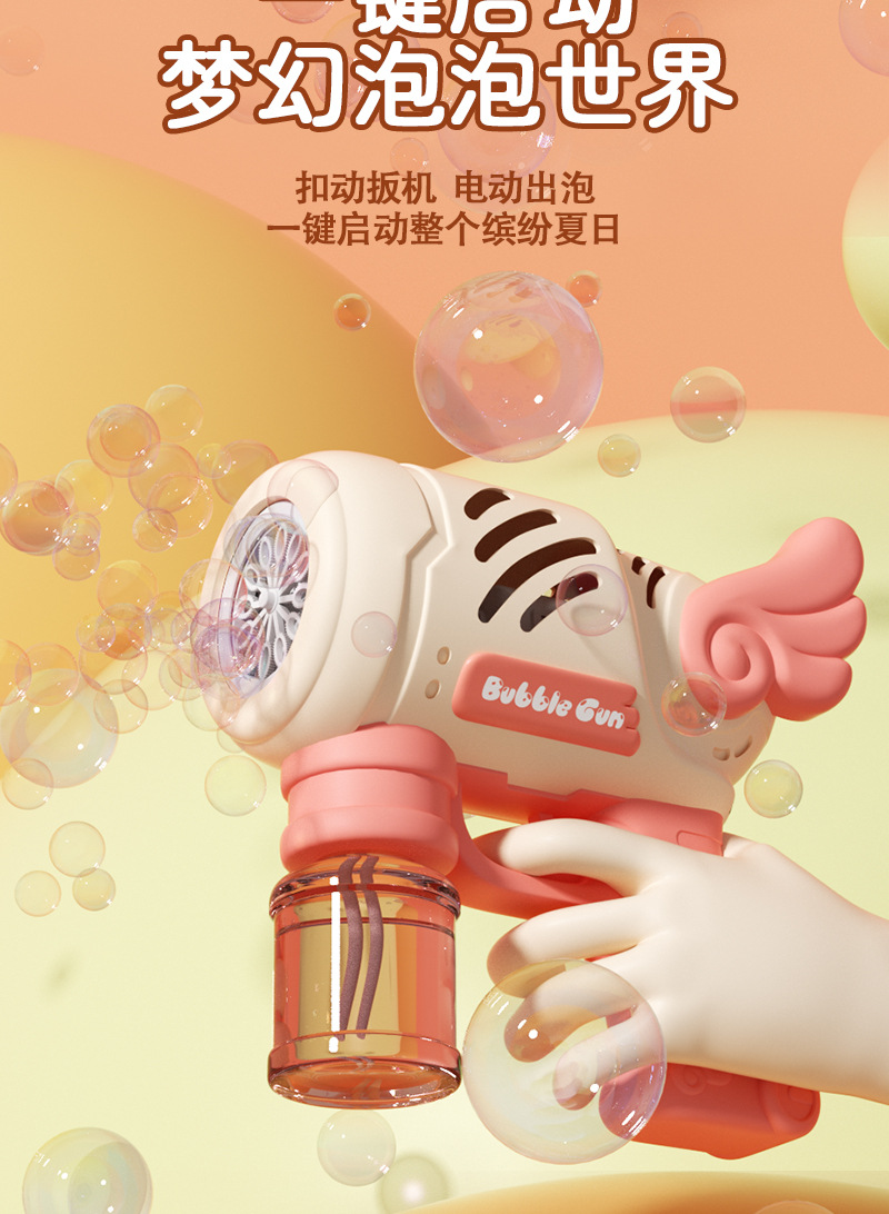 十孔天使泡泡枪_05.jpg