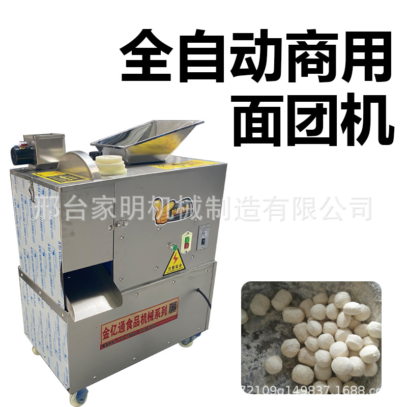 食品加工厂多功能月饼馅分割机仿手工电动面团分块机厂家直销