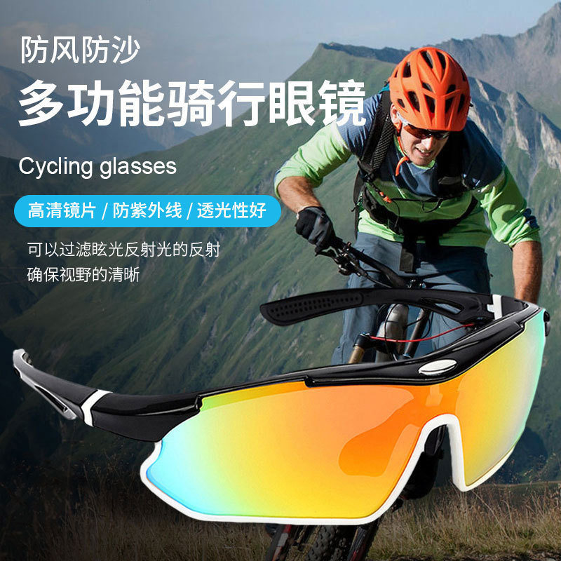 跨境户外骑行眼镜变色偏光防风自行车骑行全框架摩托车近视太阳镜