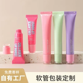 化妆品包装;塑料软管包装;软管瓶