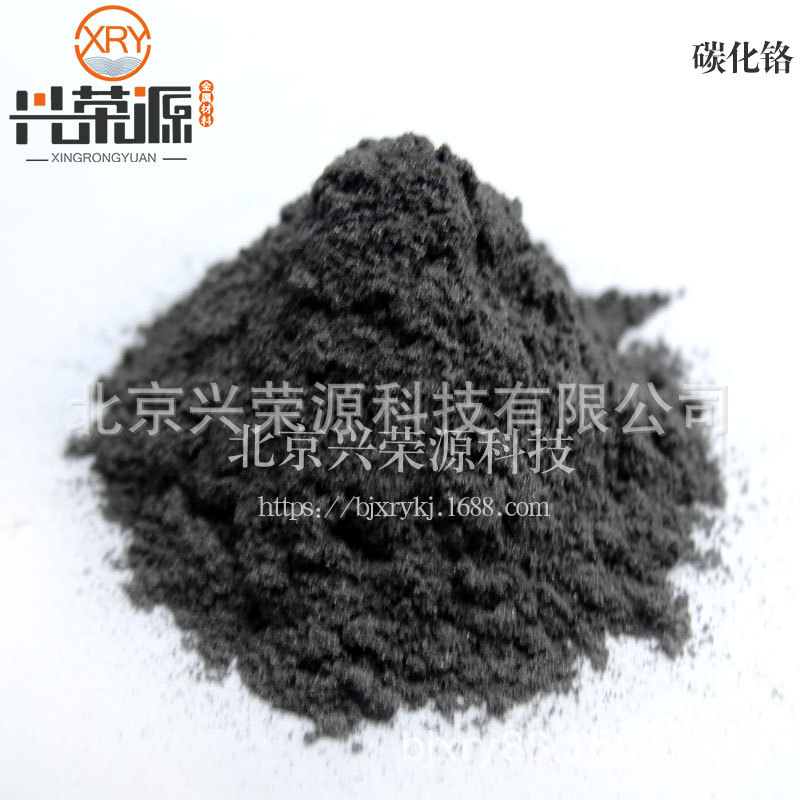 碳化铬粉 300目碳化铬 硬质合金 Cr3C2 兴荣源厂家