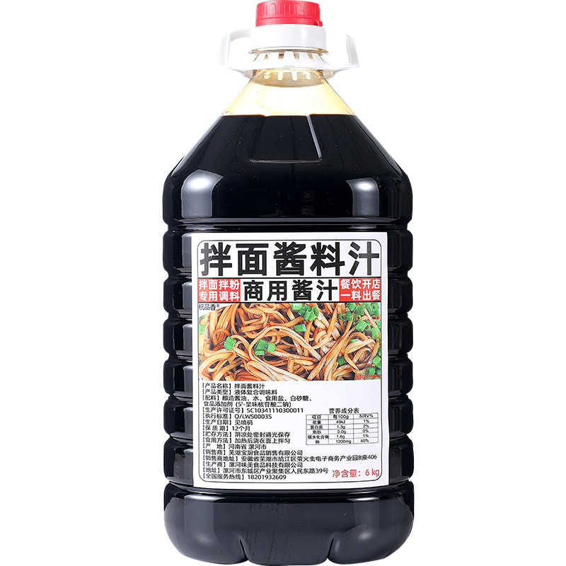 拌面酱料汁商用正宗沙县小吃低脂面条香辣炸酱韩式葱花生不辣调料|undefined