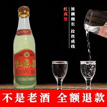 山西94年红高粱清香型纯粮老酒52度陈年库存清仓老款白酒