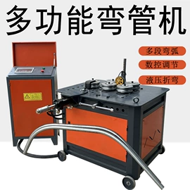 金属成型设备;数控弯管机;工程建筑机械