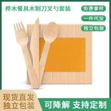 批发多种规格木质餐具可降解140mm一次性桦木餐具木制刀叉勺套装
