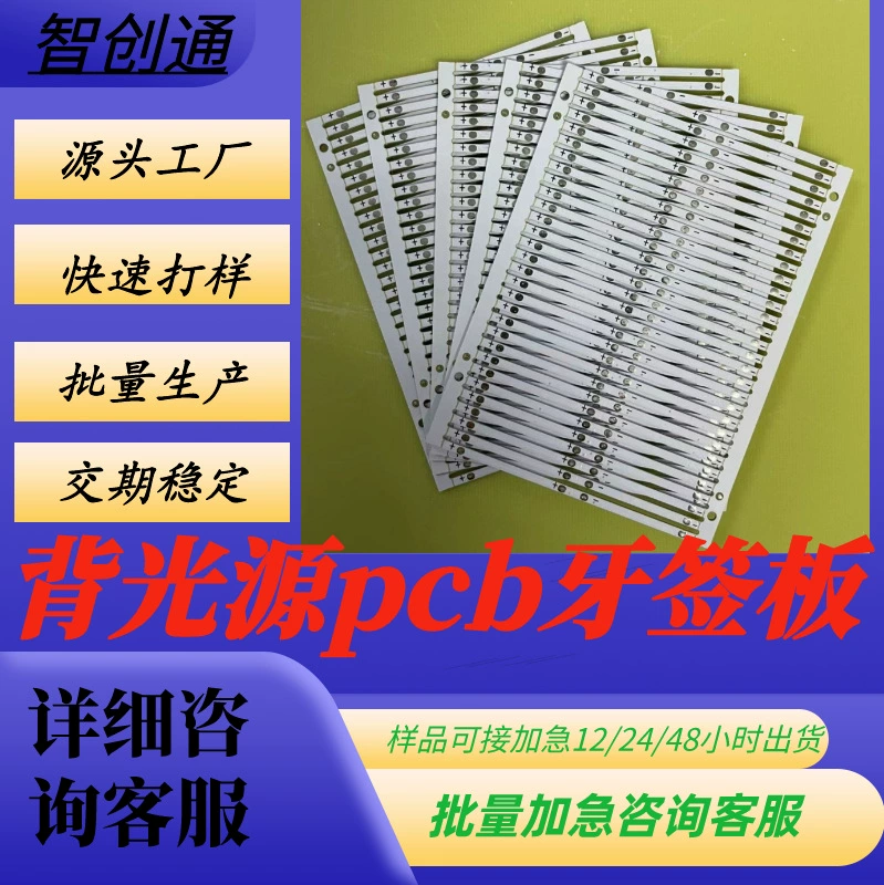 Плата управления подсветкой PCB, плата LED, малая плата, плата микрофонов, плата защиты аккумулятора, печатная плата PCBA