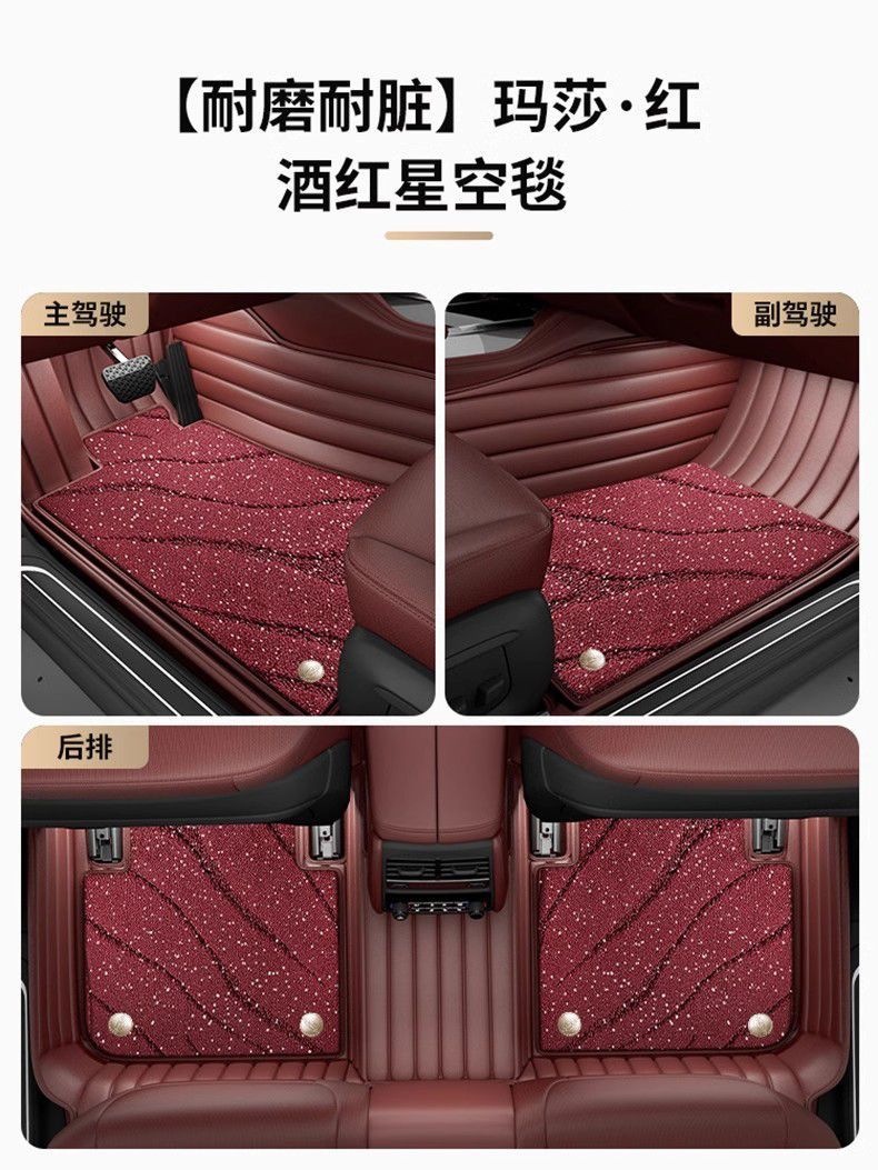 Yingcai Xing Car Floor Mats Are Suitable for Mercedes-Benz, Bmw, Audi, Li Auto, Tesla, Geely, and Land Rover