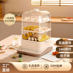 Changhong Electric Steamer Household Steamer Steaming and Stewing Integrated Breakfast Machine Three-layer Electric Steamer Multi-layer Multifunctional Steam Pot