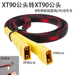 XT90ĸ�^���^8AWG���~��ܛ���z���s10ƽ���׼t�ھW���D�Q���Դ��