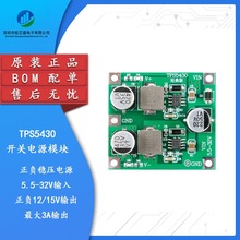 TPS5430_PԴģK ؓԴN ͼy ؓ5V/12V/15V