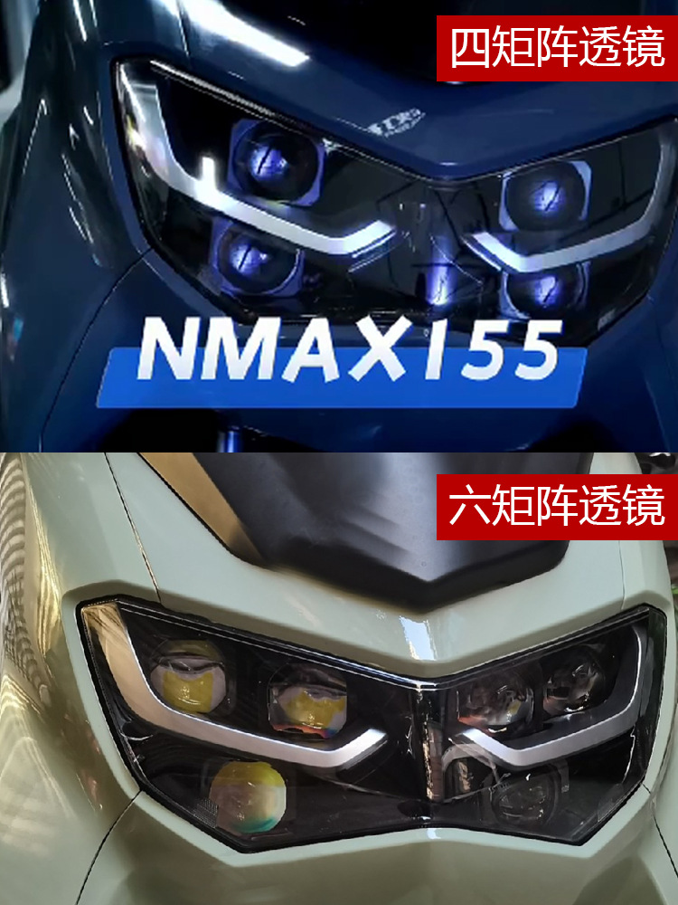 适用于雅马哈NMAX155摩托车大灯总成升级改装车车灯矩阵透镜远近