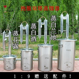 酿酒设备;蒸馏设备;食品杀菌设备