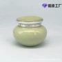 陶瓷密封定制护肤品面霜瓶