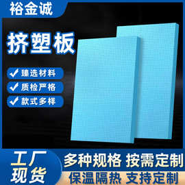 挤塑板外墙阻燃保温板xps挤塑高密度冷库b1级塑料保温材料批发厂