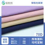 双面哑光高弹瑜伽服面料锦纶 莱卡弹力布料批发亲肤透气针织面料