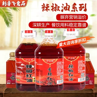 辣椒油香辣红油上色餐饮店凉拌菜蘸料拌面调味油提色源头厂家批发