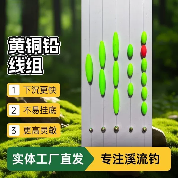 【Brass Lead Sinker】Stream Fishing Brass Lead Line Set Single Hook with Barbed Line, No Adjustment Needed, Stream Line Set