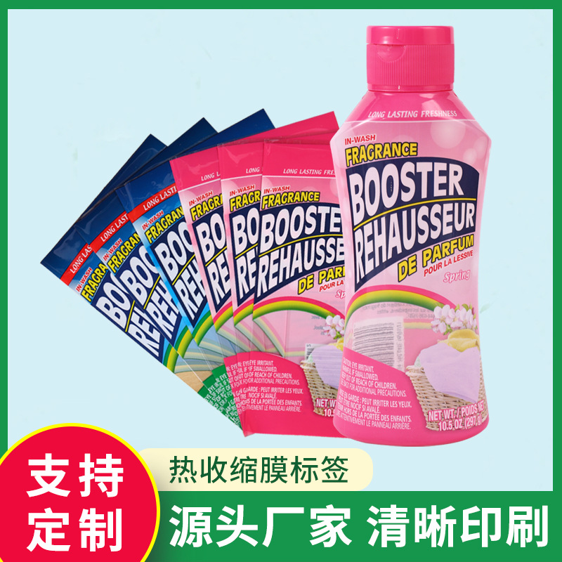 厂家批发PVC/PET热收缩膜饮料酒水瓶包装热缩膜10色印刷多种规格