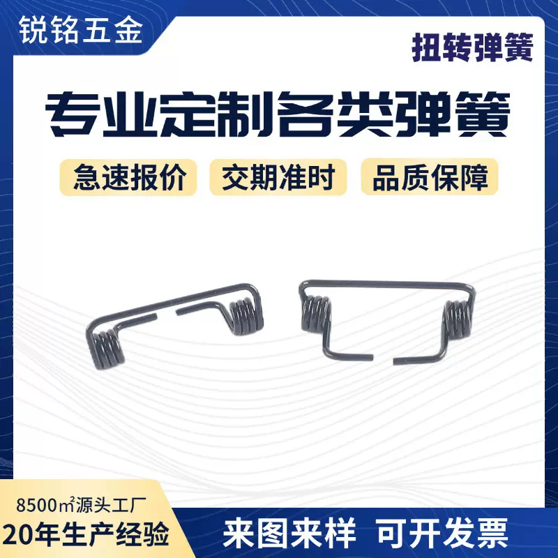 定制扭簧 扭转弹簧 扭力弹簧 单扭簧 双扭簧 不锈钢弹簧