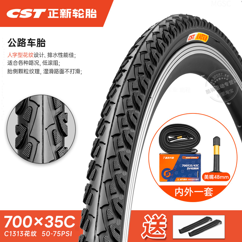 Non-industrial tires: Shiyong Chaoyang Road Bike - 700x35c30tpi48-37-622