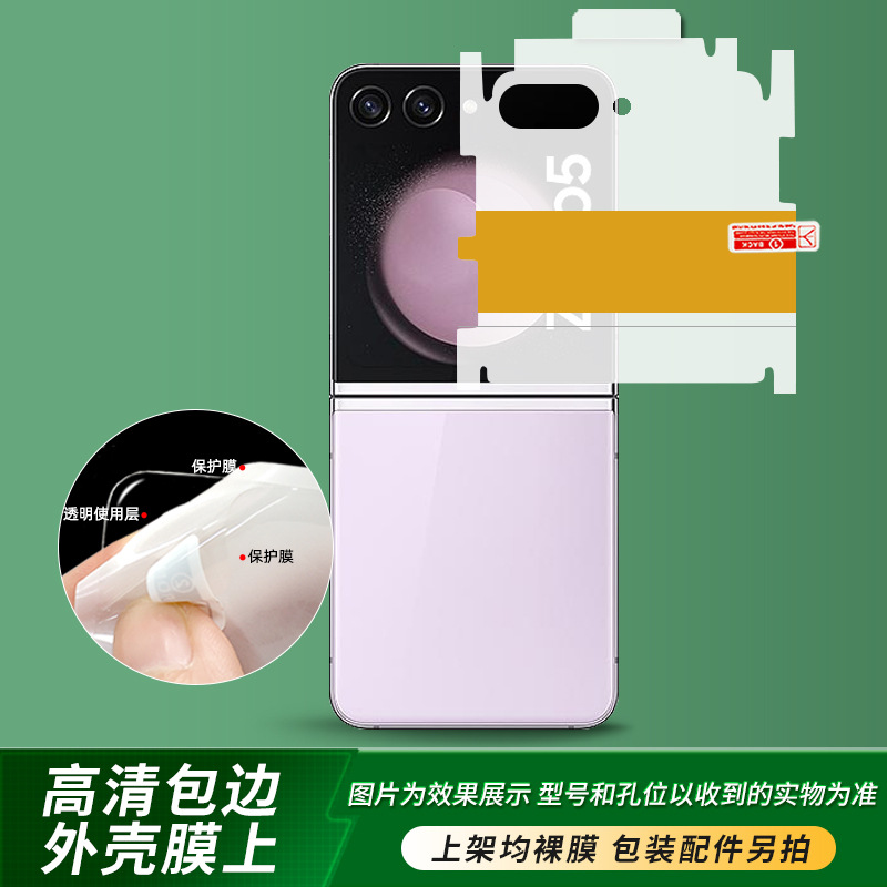 Mica de Hidrogel para Pantalla Plegable Samsung Galaxy Z Flip8 W25 Flip Antirrayaduras image 12
