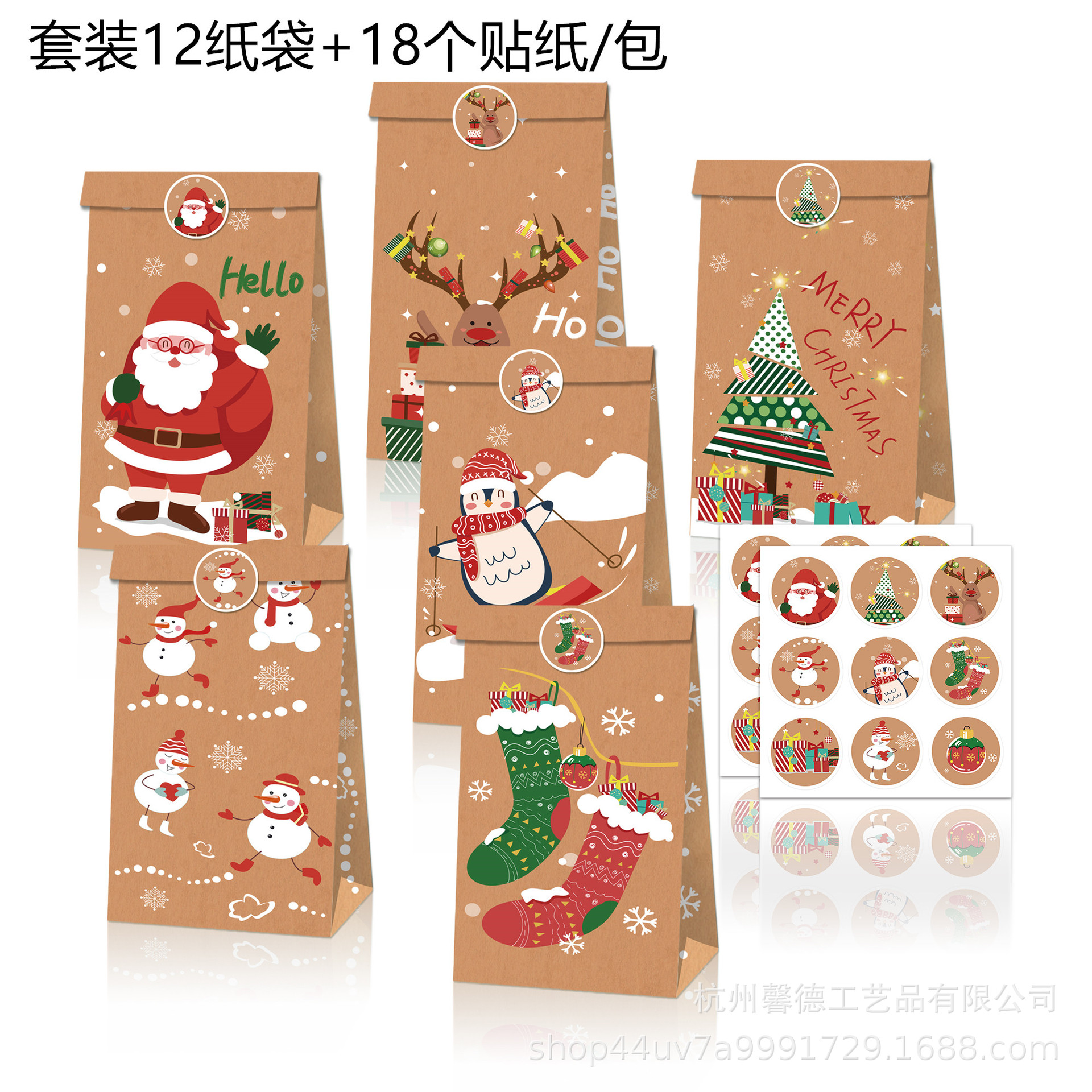 Lb127 Navidad advenimiento viejo muñeco de nieve calcetines árbol pingüino partido caramelo regalo cumpleaños bolsa papel Kraft