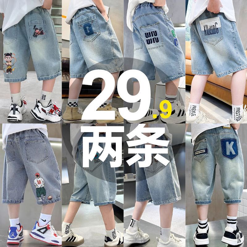 Children's Clothing Boys' Summer Denim Shorts 2026 New Stylish Thin Quick-Dry Mid-Length Pants for Older Boys Children's Clothing Boys' Summer Denim Shorts 2026 New Stylish Thin Quick-Dry Mid-Length Pants for Older Boys