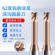 62度钨钢涂层深沟加长圆鼻刀合金铣刀1R0.1 2R0.1 3R0.1 4R0.1