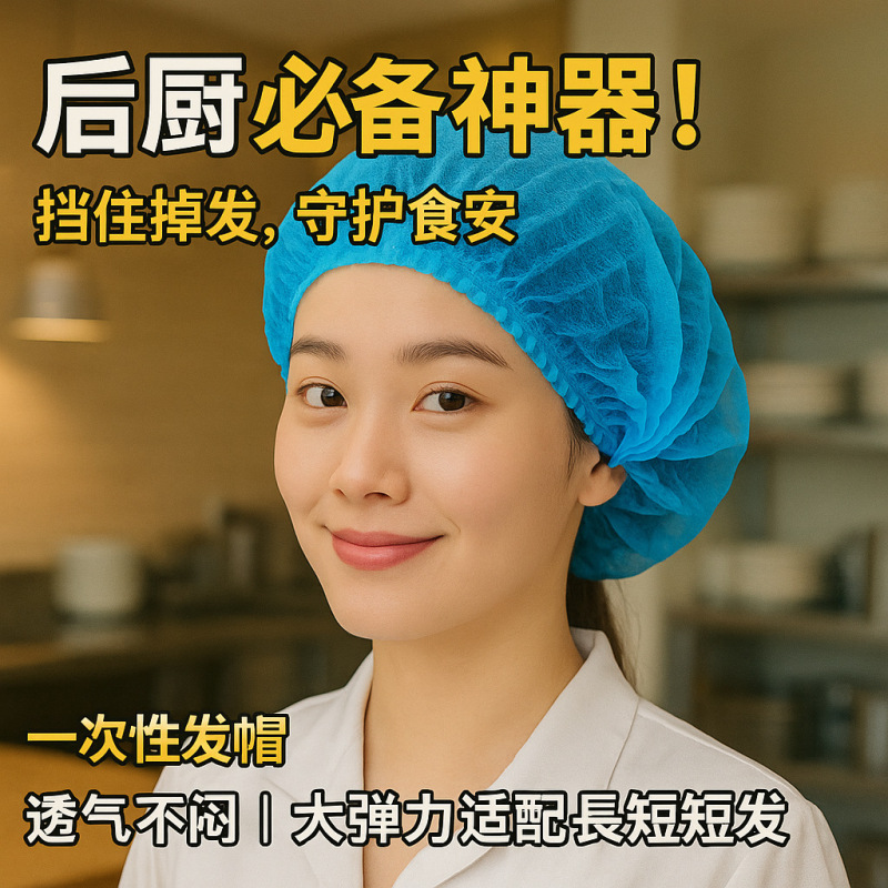 使い捨て不織布帽子、ストリップ型ナースヘアネット、ホテル、スチュワーデス、ケータリング、食品工場、髪の毛を防ぐ|undefined