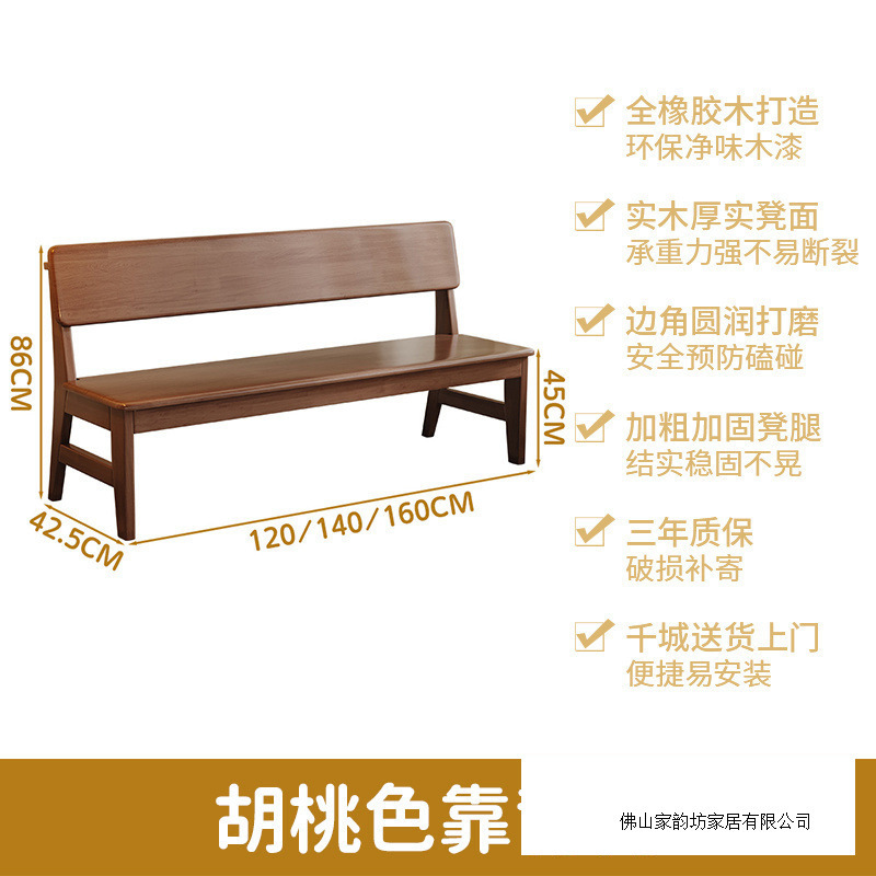 北欧实木长条凳带靠背长板凳靠背椅餐桌长凳子家用客厅双人长条凳|undefined