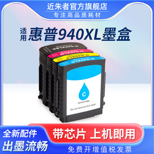 �m�û���HP940ī��HP Officejet Pro 8000 8500��ӡ�Cī��HP940XL