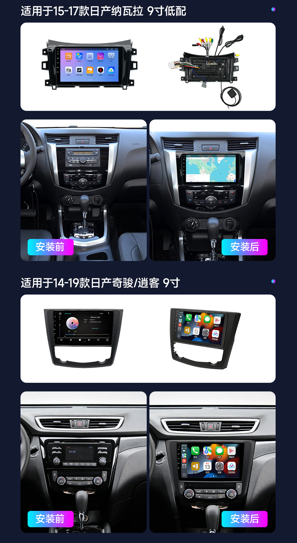 Nissan car navigation modification screen with high-definition touch control, supports mobile phone navigation and voice control, a dedicated in-car central control screen