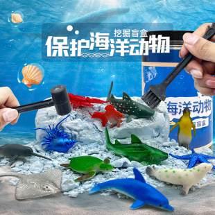 Protection of marine animals archaeological blind box whale shark dolphin model children's treasure hunting archaeological mining toys