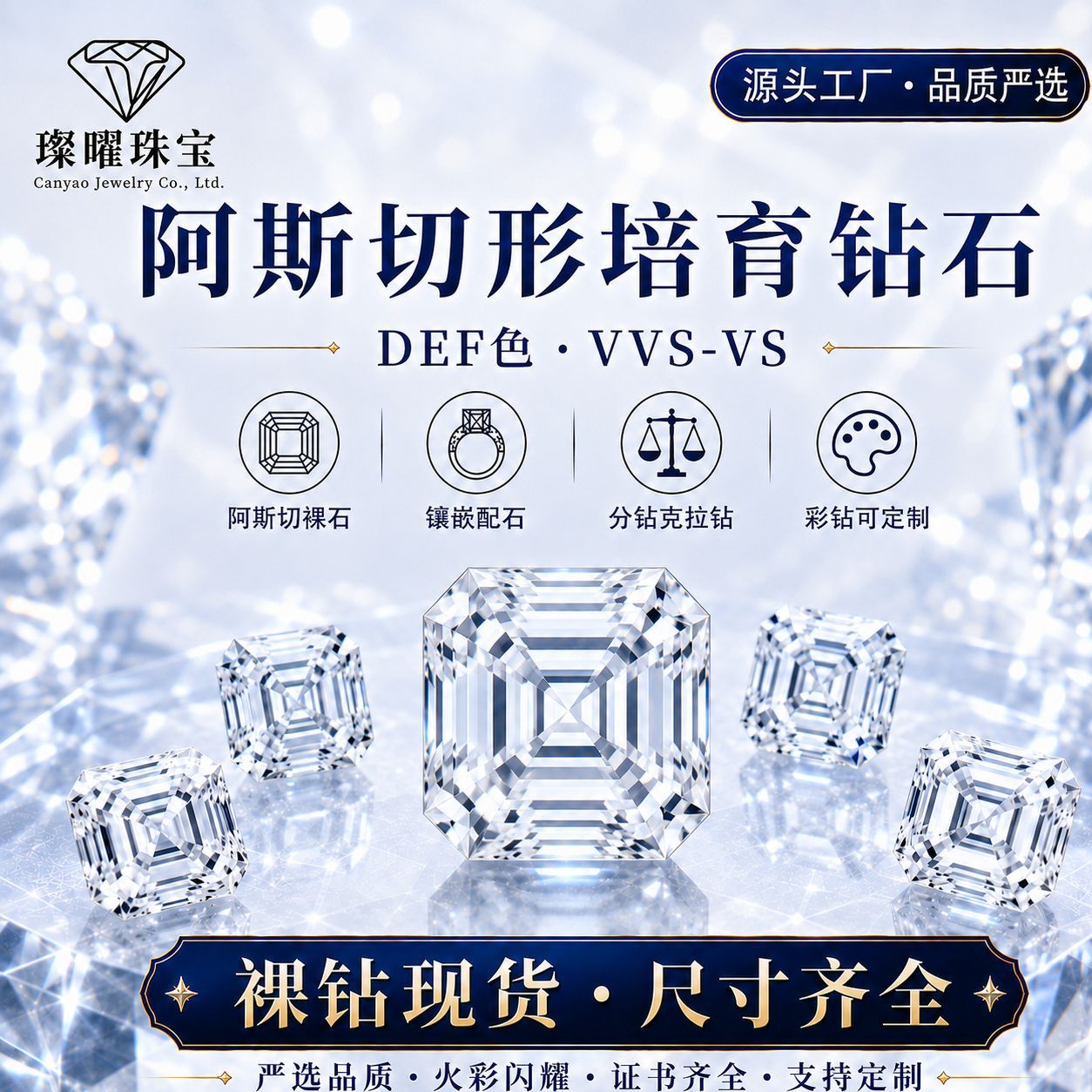 Lab-grown diamonds, Asscher-cut, Henan lab-grown diamonds, irregular-shaped synthetic diamonds, loose artificial diamonds, wholesale in stock