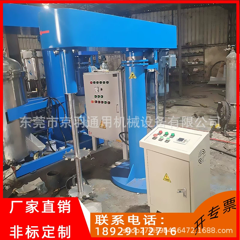 Прямая поставка с фабрики, большая электрическая латексная краска, высокоскоростной взрывозащищенный миксер с переменной частотой, напольная краска, силиконовая дисперсия силиконового масла