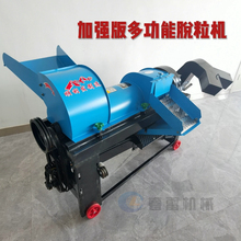 ll家用多功能电动脱粒机干湿两用玉米大豆高粱苍术谷子免剥皮打谷