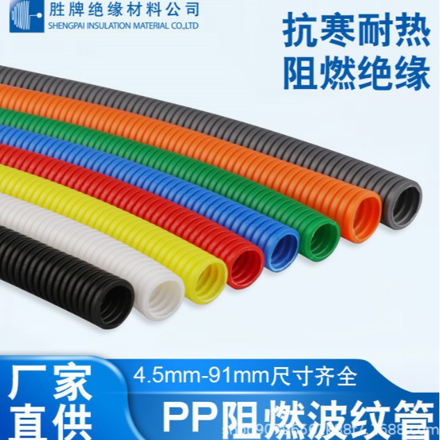 胜牌塑料尼龙波纹管PP波纹管AD7.2-106mm电工电气加厚波纹管线管