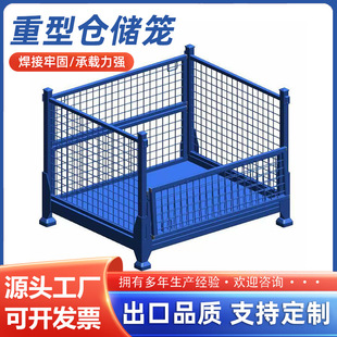 Wholesale Heavy-Duty Storage Cage Folding Iron Frame Mesh Box Stacking Storage Cage Workshop Factory Material Box Metal Turnover Box