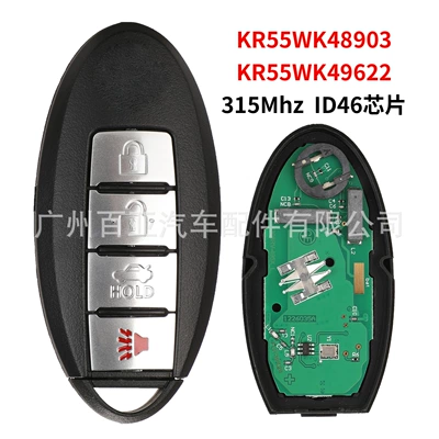 Suitable for Nissan Teana 4-key remote control car key ID46 chip 315 frequency KR55WK48903 (Car Keys) - no-label-groove-4-keys-kr55wk49622