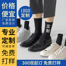 正品猫人袜子代工ODMOEM小批量袜子定制打样LOGO一体机无骨纯棉袜