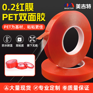 pet�p���z�����l�o���z0.2mm�񔵴a�����֙C�S�޸�ճ�Ը�ճ�ȱ��z