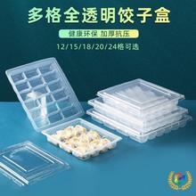 装生速冻一次性水饺格商用收纳盒子分冷冻饺子盒外卖打包盒批发