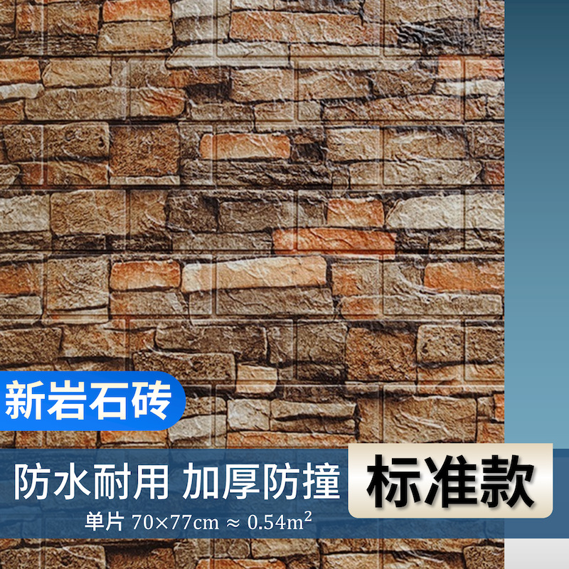 Retro Brick Pattern Rock Brick