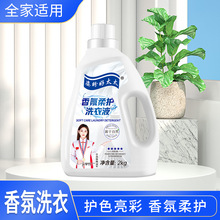 厂家批发资盼好太太洗衣液2Kg  好太太洗衣液 洗衣液整箱批发家用