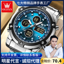 明星代言欧利时品牌多功能智能学生电子手表夜光防水男士手表男表