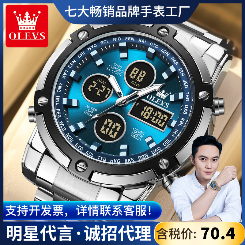 明星代言欧利时品牌多功能智能学生电子手表夜光防水男士手表男表