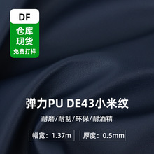 ����PU DE43С�׼y���wƤ��h���;ƾ���Xƽ����Ӱ��b���wƤ��